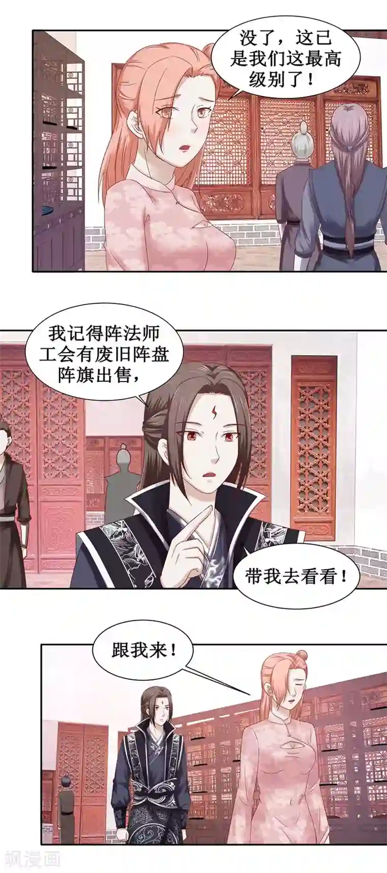 九阳帝尊第98话 淘到宝贝