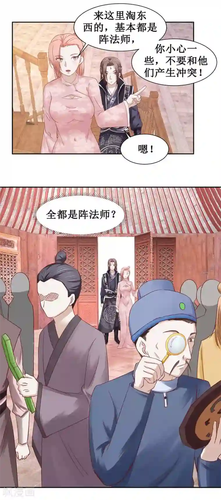 九阳帝尊第98话 淘到宝贝