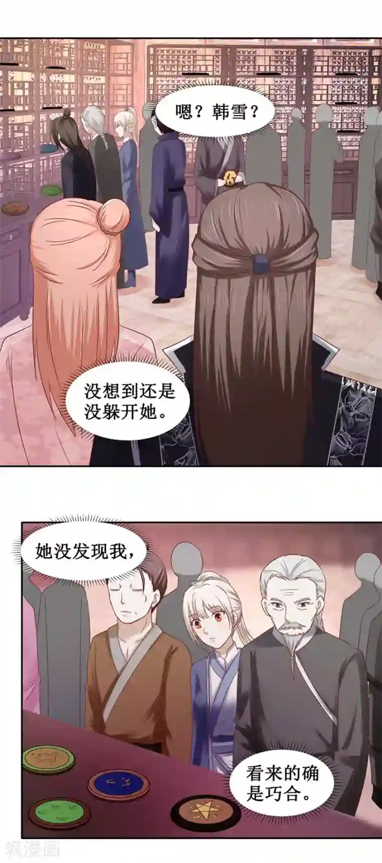 九阳帝尊第98话 淘到宝贝