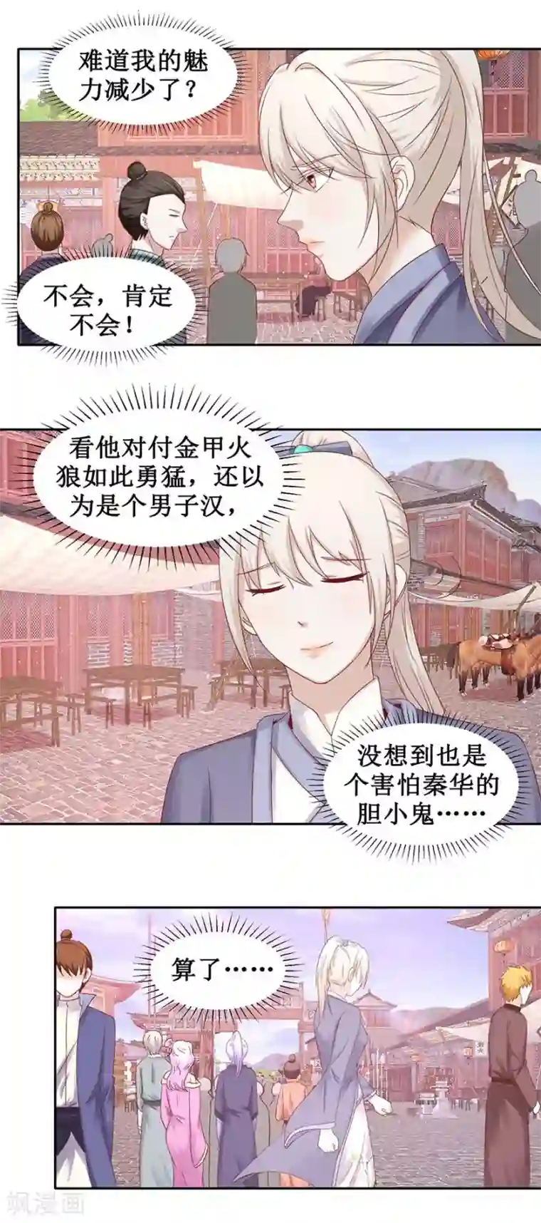 九阳帝尊第98话 淘到宝贝