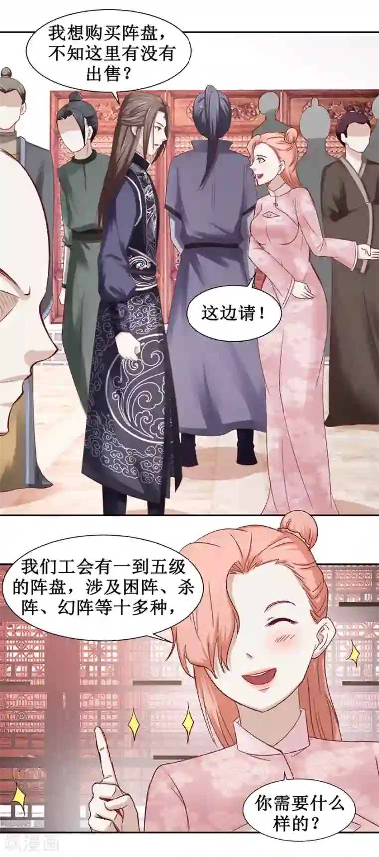 九阳帝尊第98话 淘到宝贝