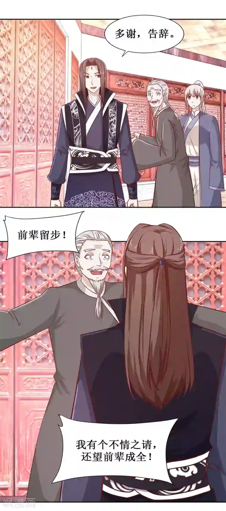 九阳帝尊第99话 修复阵盘