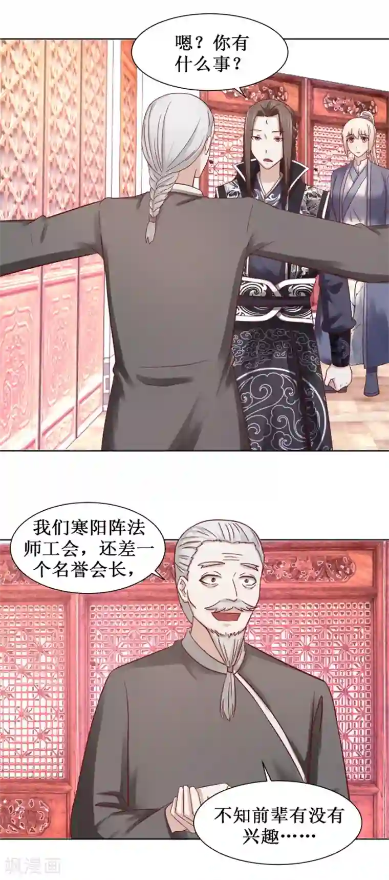 九阳帝尊第100话 山林试阵