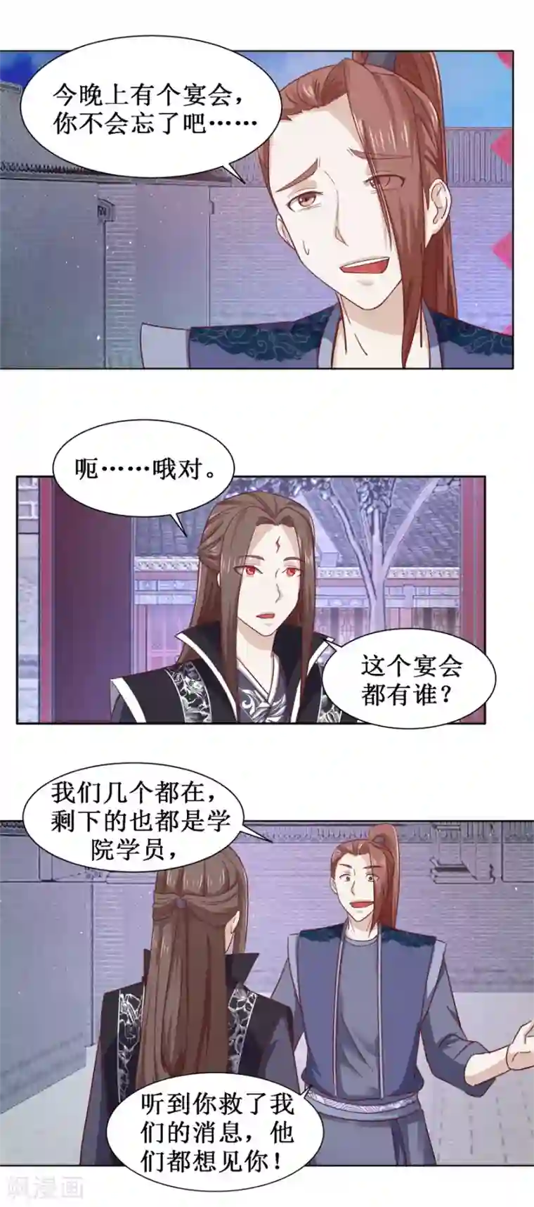 九阳帝尊第100话 山林试阵