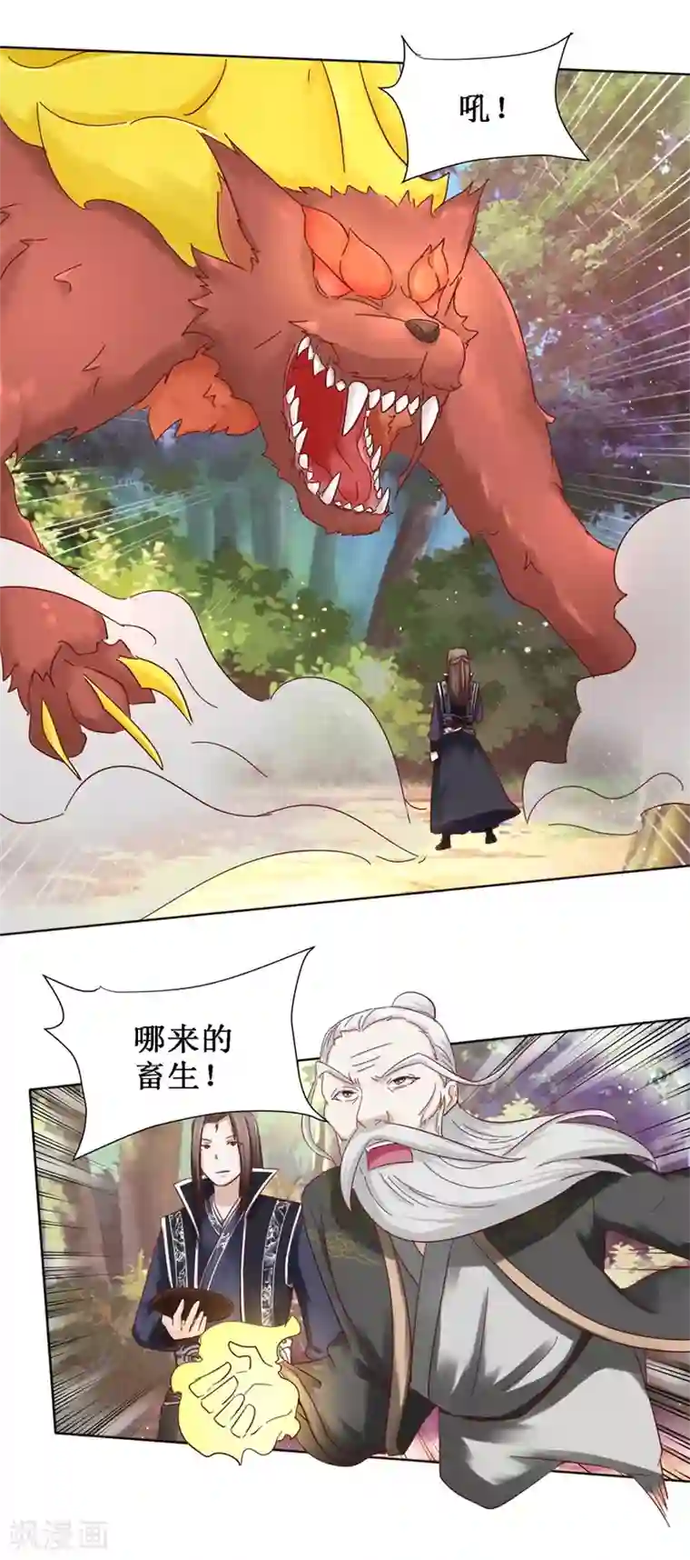 九阳帝尊第100话 山林试阵