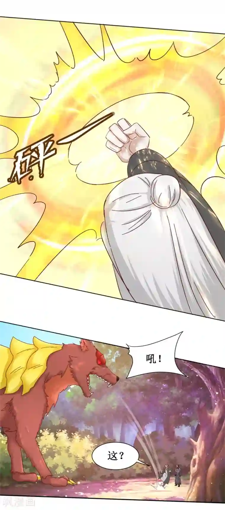 九阳帝尊第100话 山林试阵