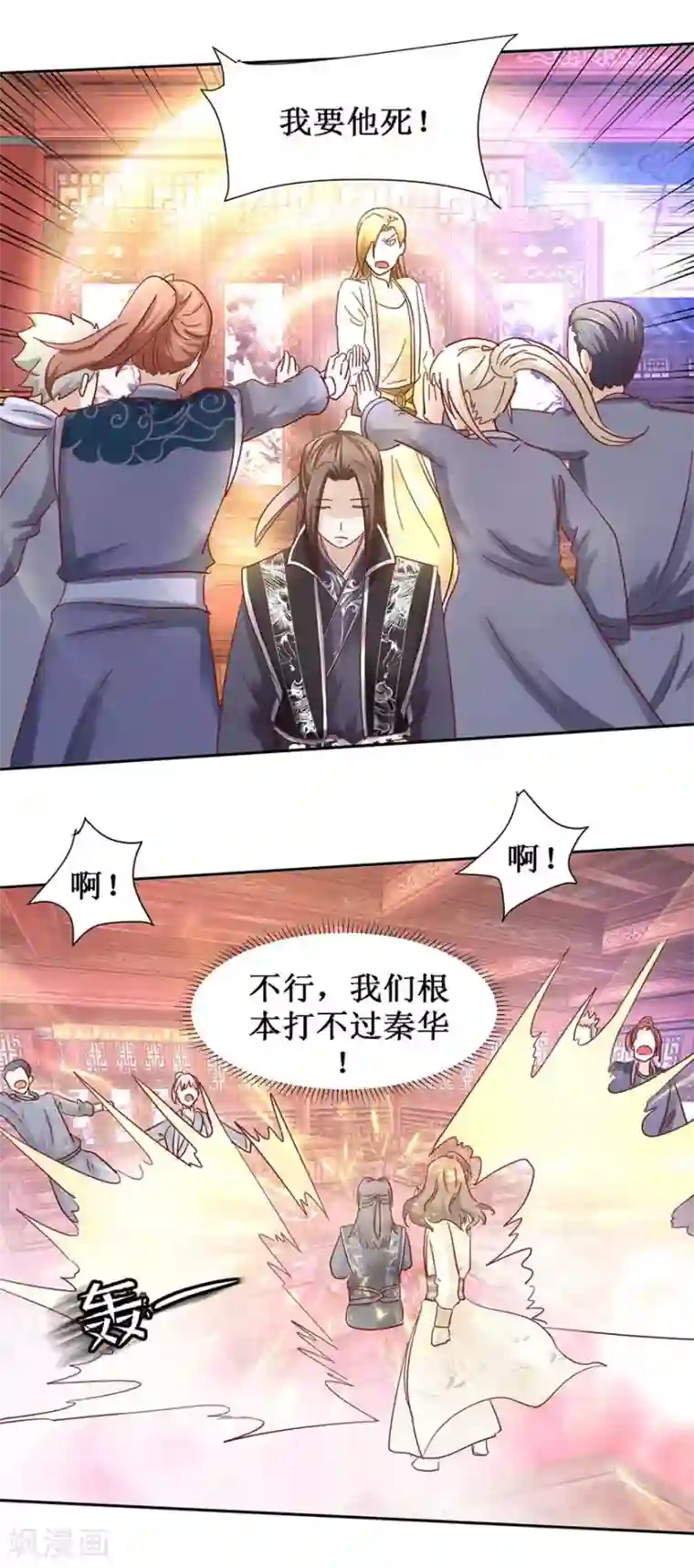 九阳帝尊第101话 一掌拍飞