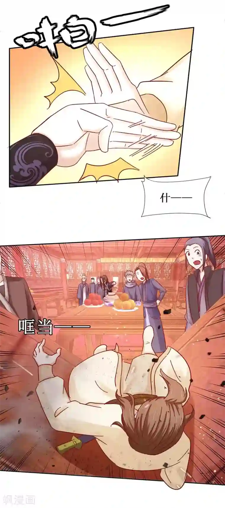 九阳帝尊第101话 一掌拍飞