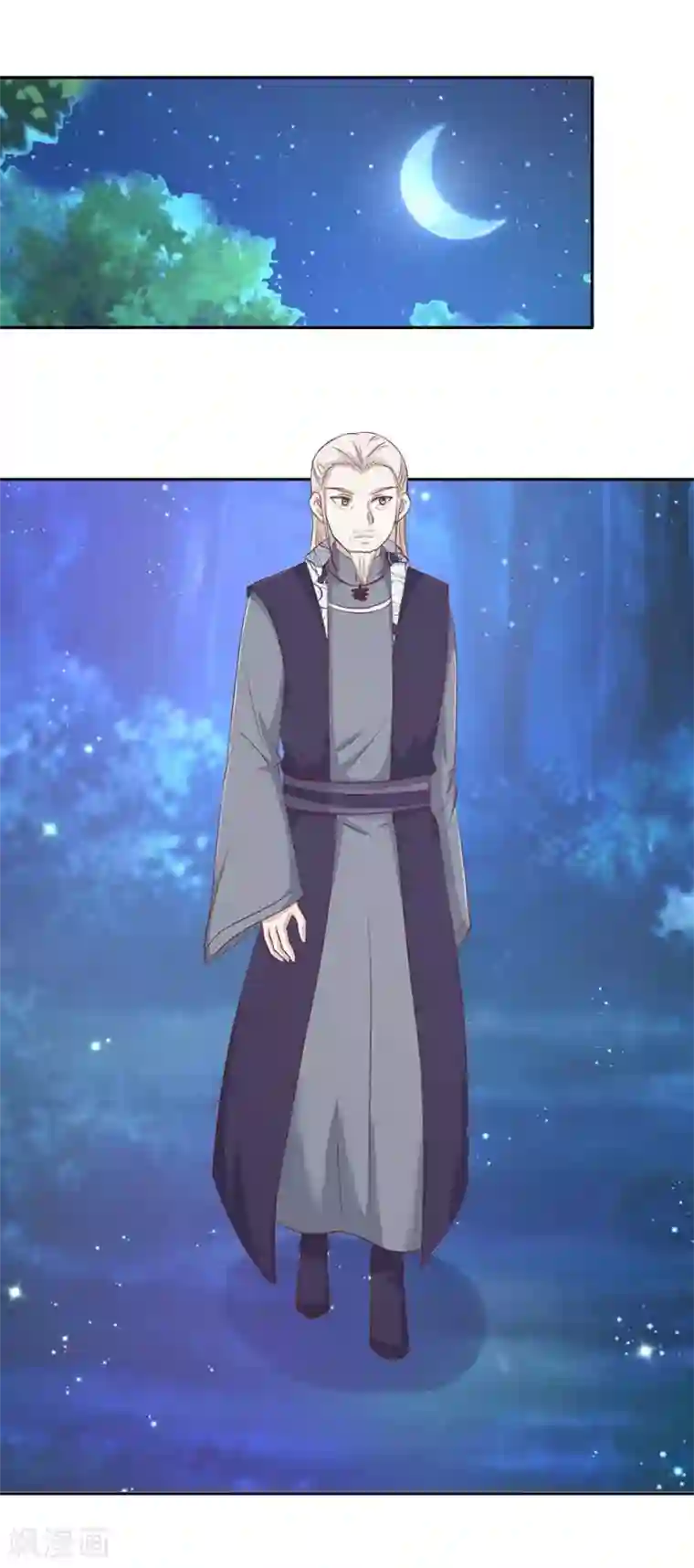 九阳帝尊第102话 夜晚会面