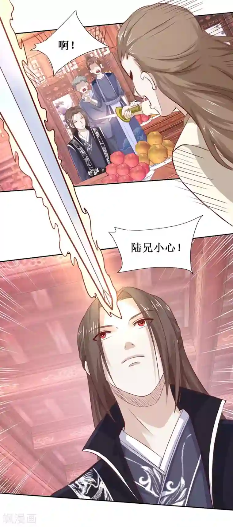 九阳帝尊第102话 夜晚会面