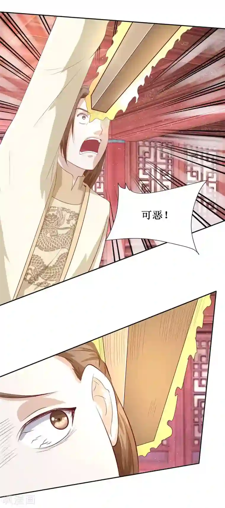 九阳帝尊第102话 夜晚会面