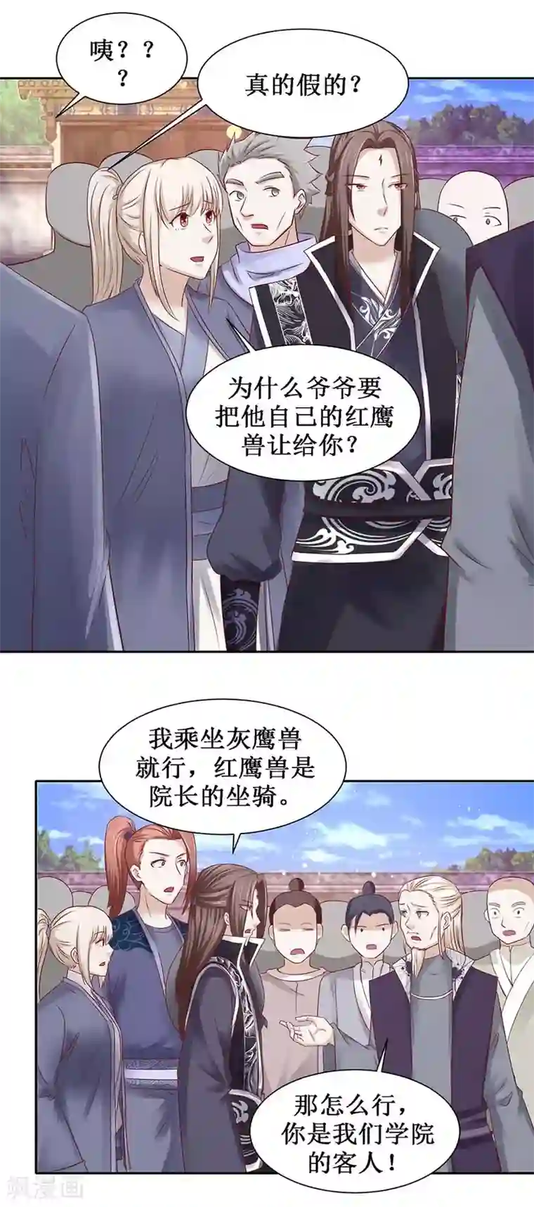 九阳帝尊第103话 公乘一骑