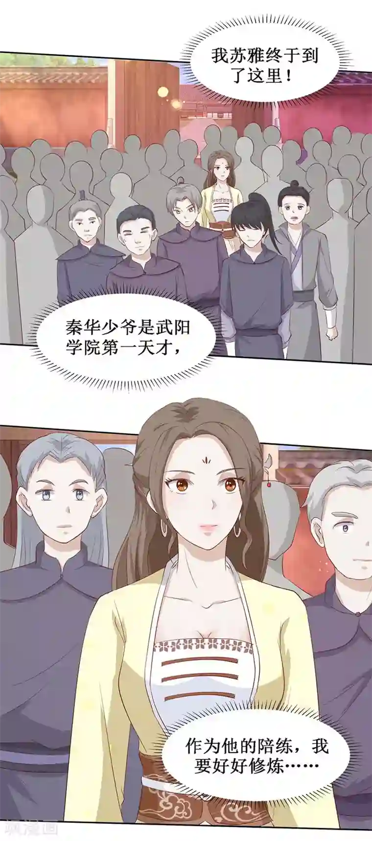 九阳帝尊第104话 求仁得仁