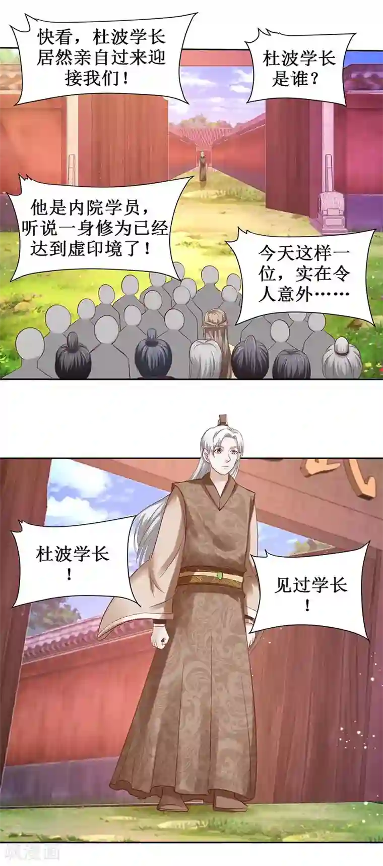 九阳帝尊第104话 求仁得仁