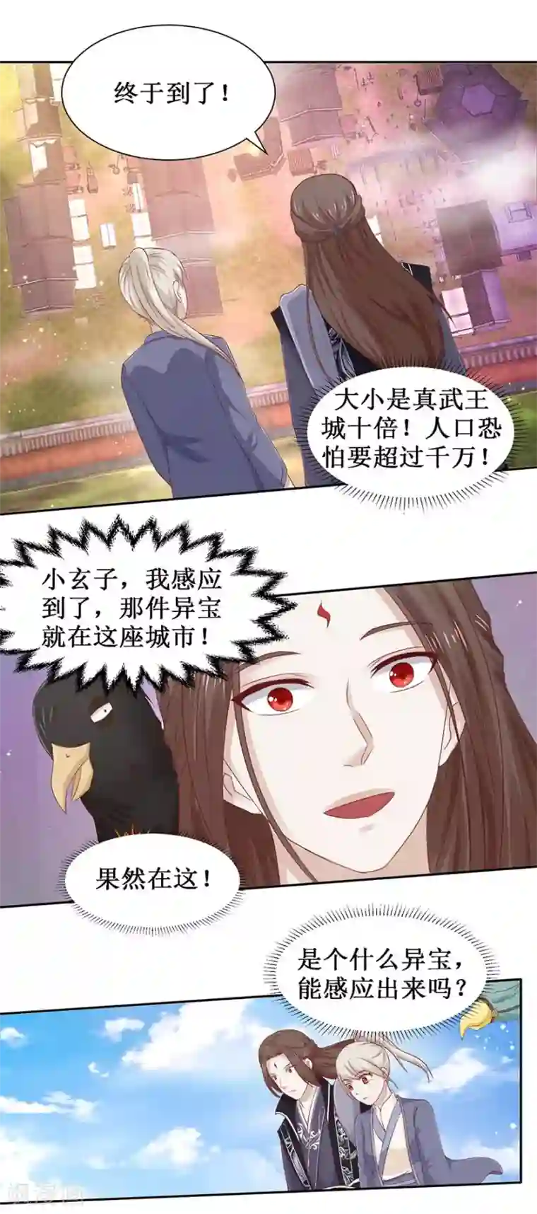 九阳帝尊第104话 求仁得仁