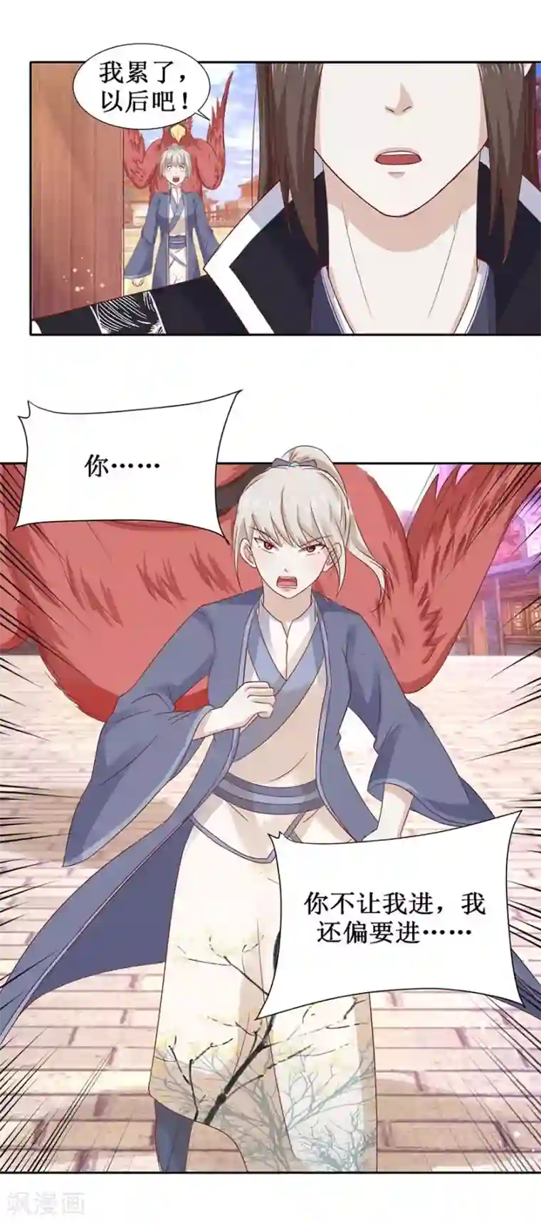 九阳帝尊第106话 遥望王宫