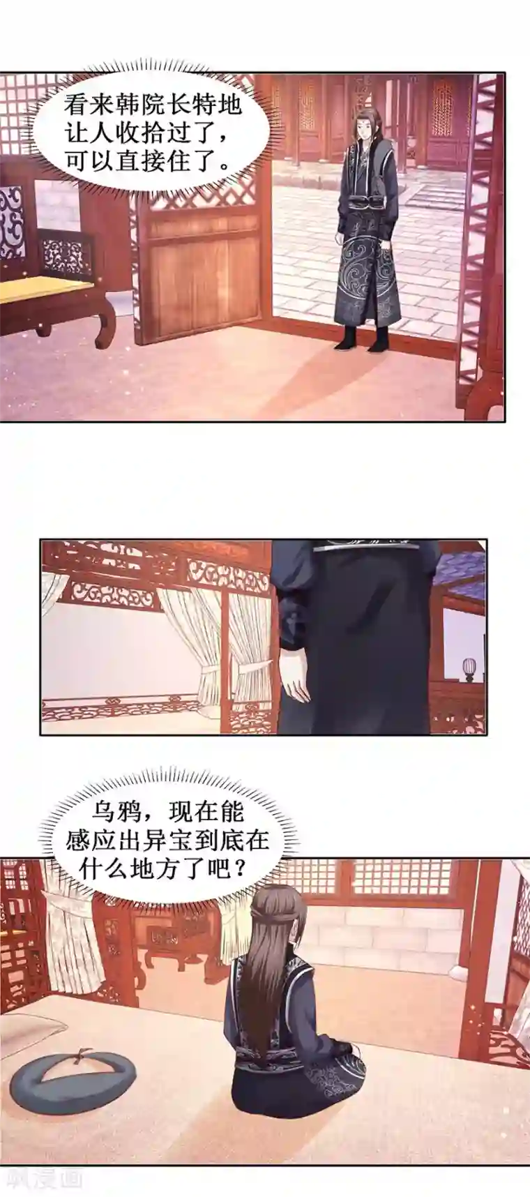 九阳帝尊第106话 遥望王宫