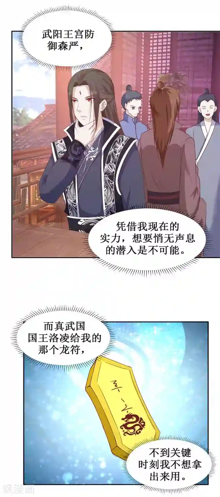 九阳帝尊第107话 酒馆相遇