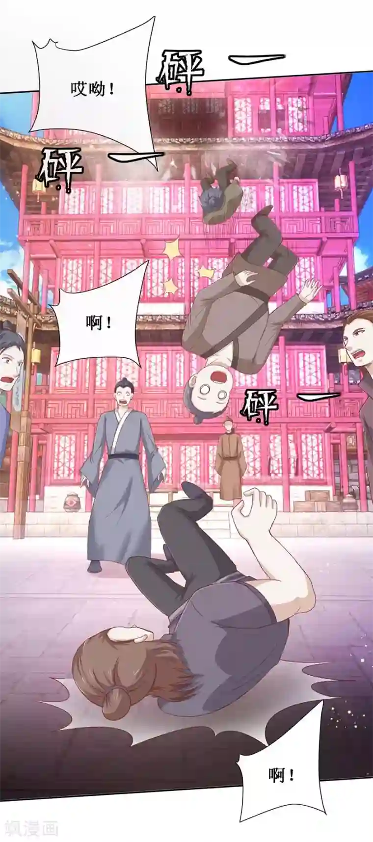 九阳帝尊第107话 酒馆相遇