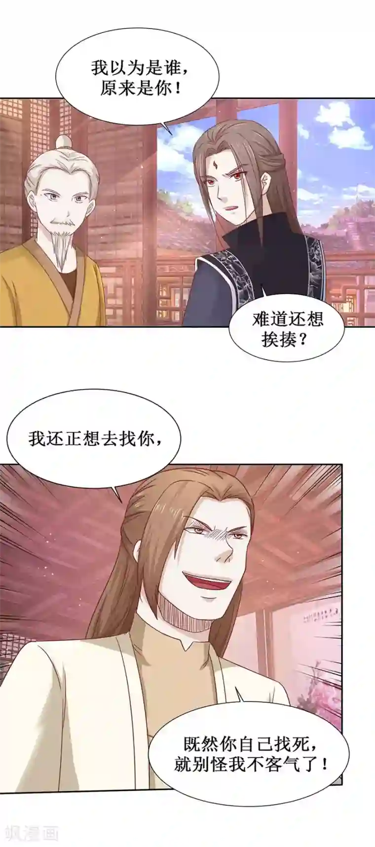 九阳帝尊第107话 酒馆相遇