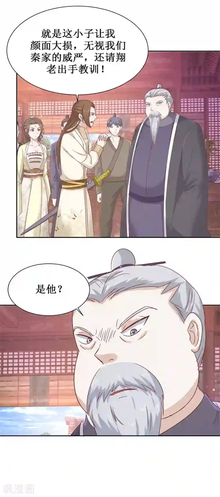 九阳帝尊第107话 酒馆相遇