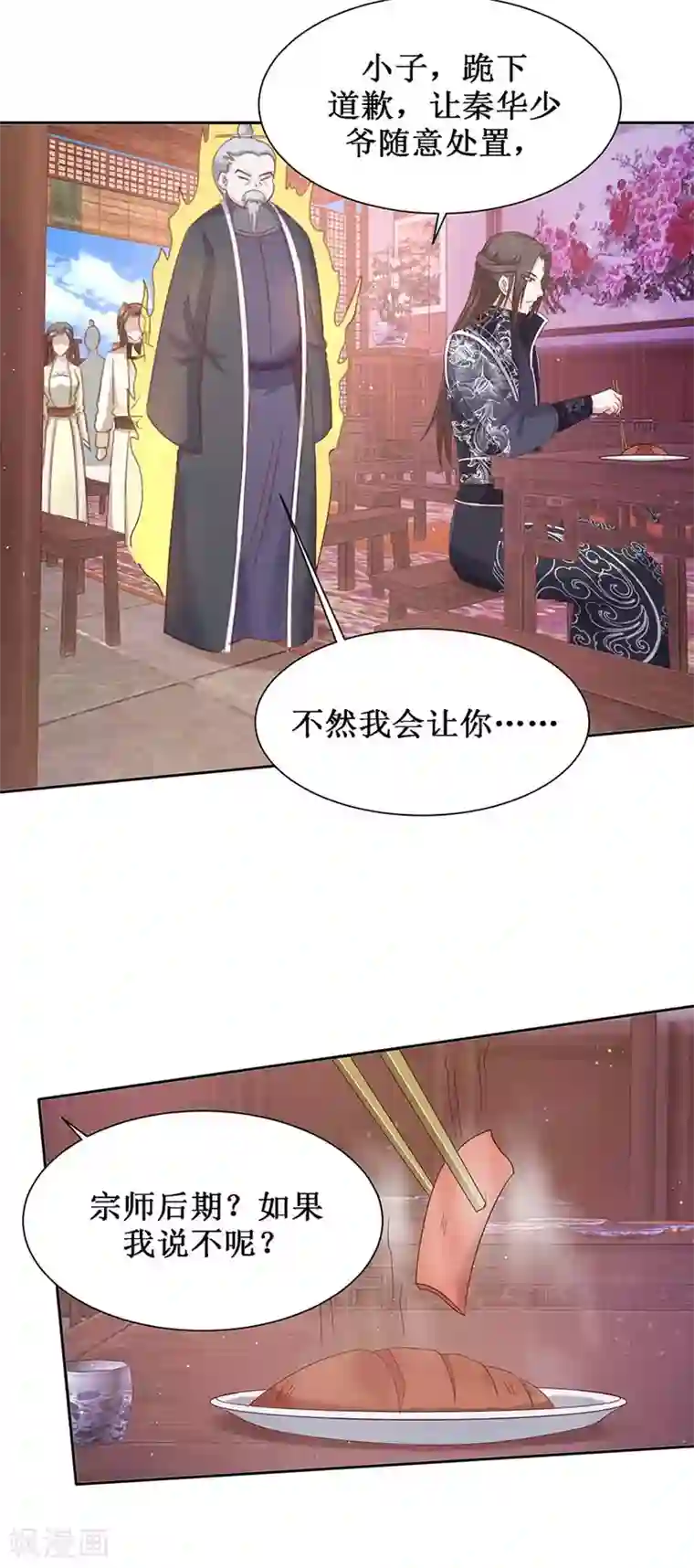 九阳帝尊第107话 酒馆相遇