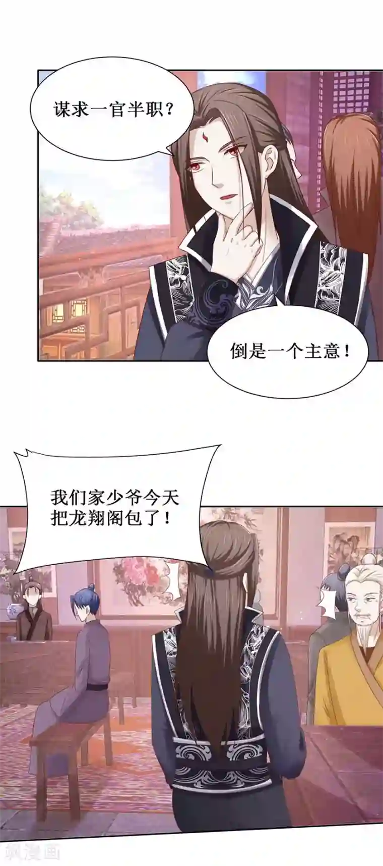 九阳帝尊第107话 酒馆相遇