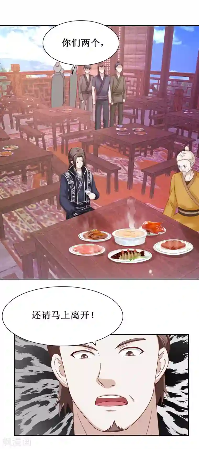 九阳帝尊第107话 酒馆相遇