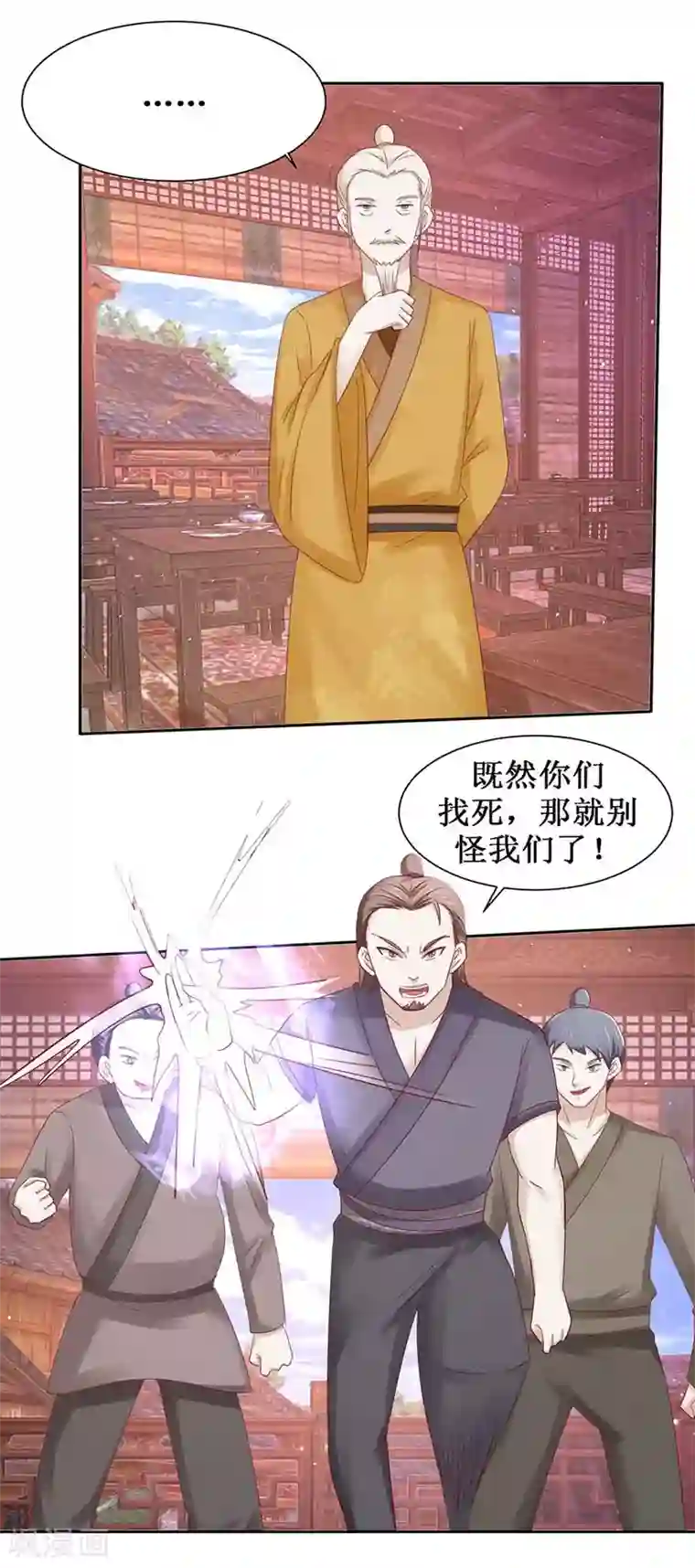 九阳帝尊第107话 酒馆相遇