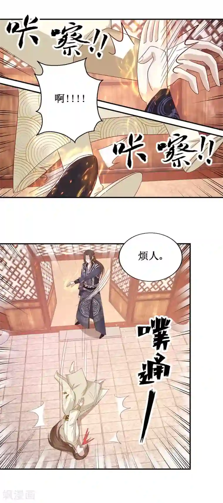 九阳帝尊第109话 再见阴谋