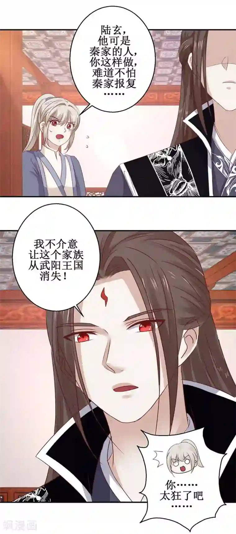 九阳帝尊第109话 再见阴谋