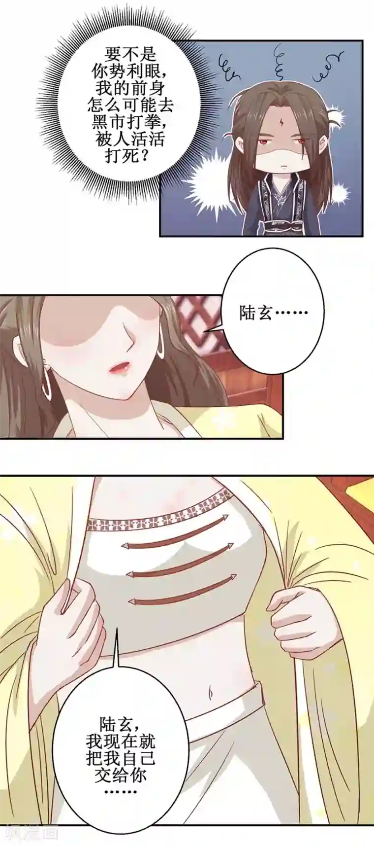 九阳帝尊第109话 再见阴谋