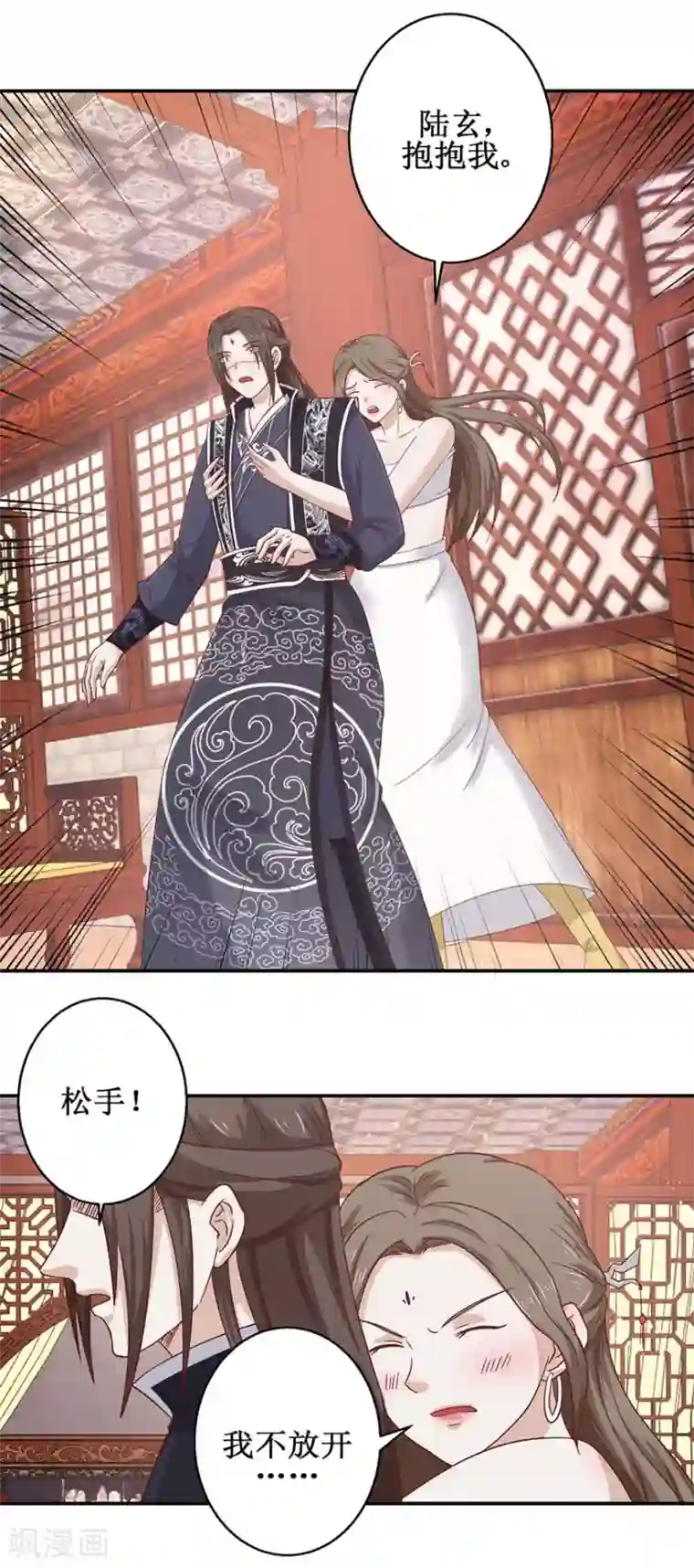 九阳帝尊第109话 再见阴谋