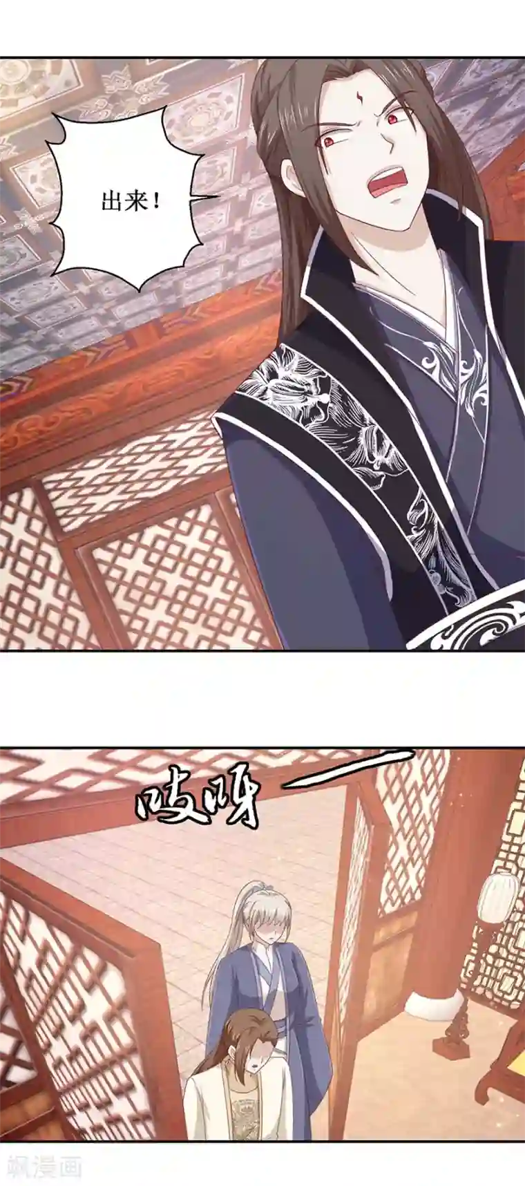 九阳帝尊第109话 再见阴谋