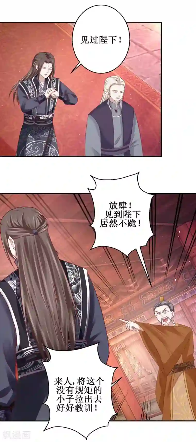 九阳帝尊第110话 秦箫为难