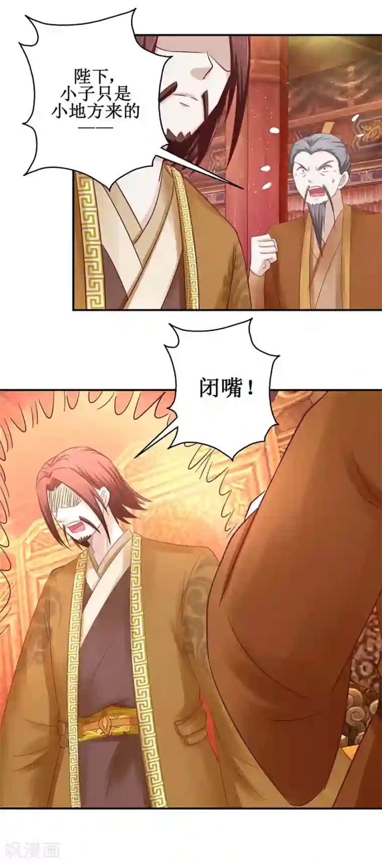 九阳帝尊第111话 异宝凤凰翎