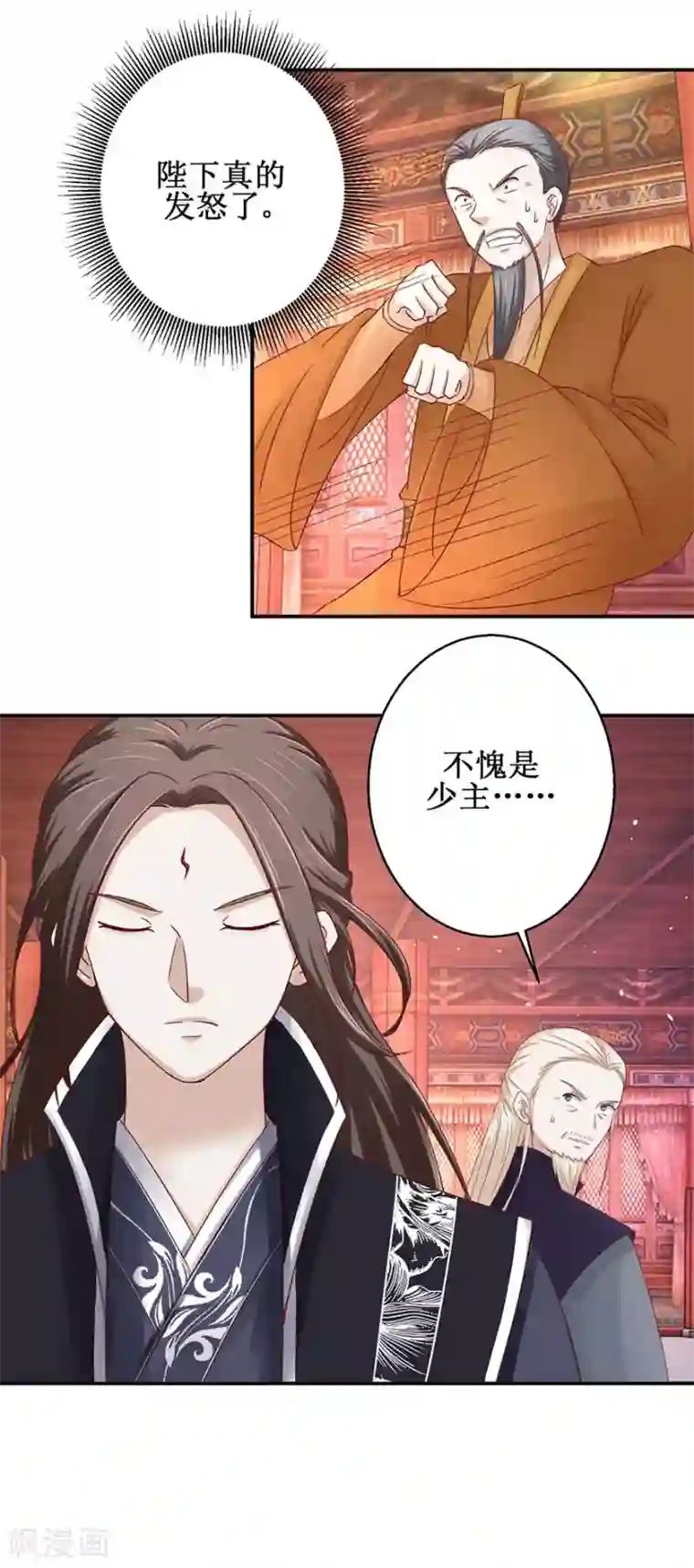 九阳帝尊第111话 异宝凤凰翎