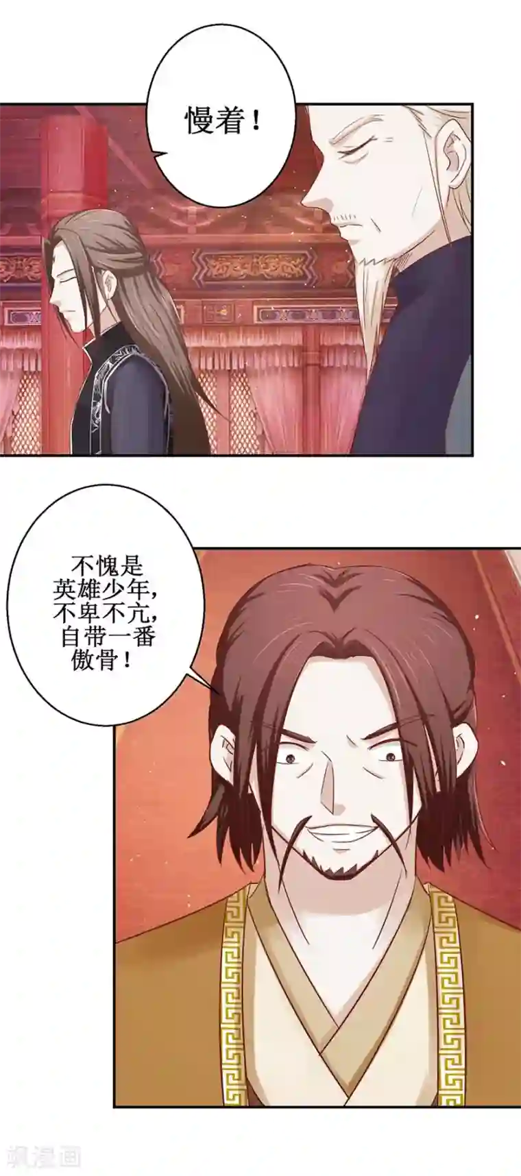 九阳帝尊第111话 异宝凤凰翎