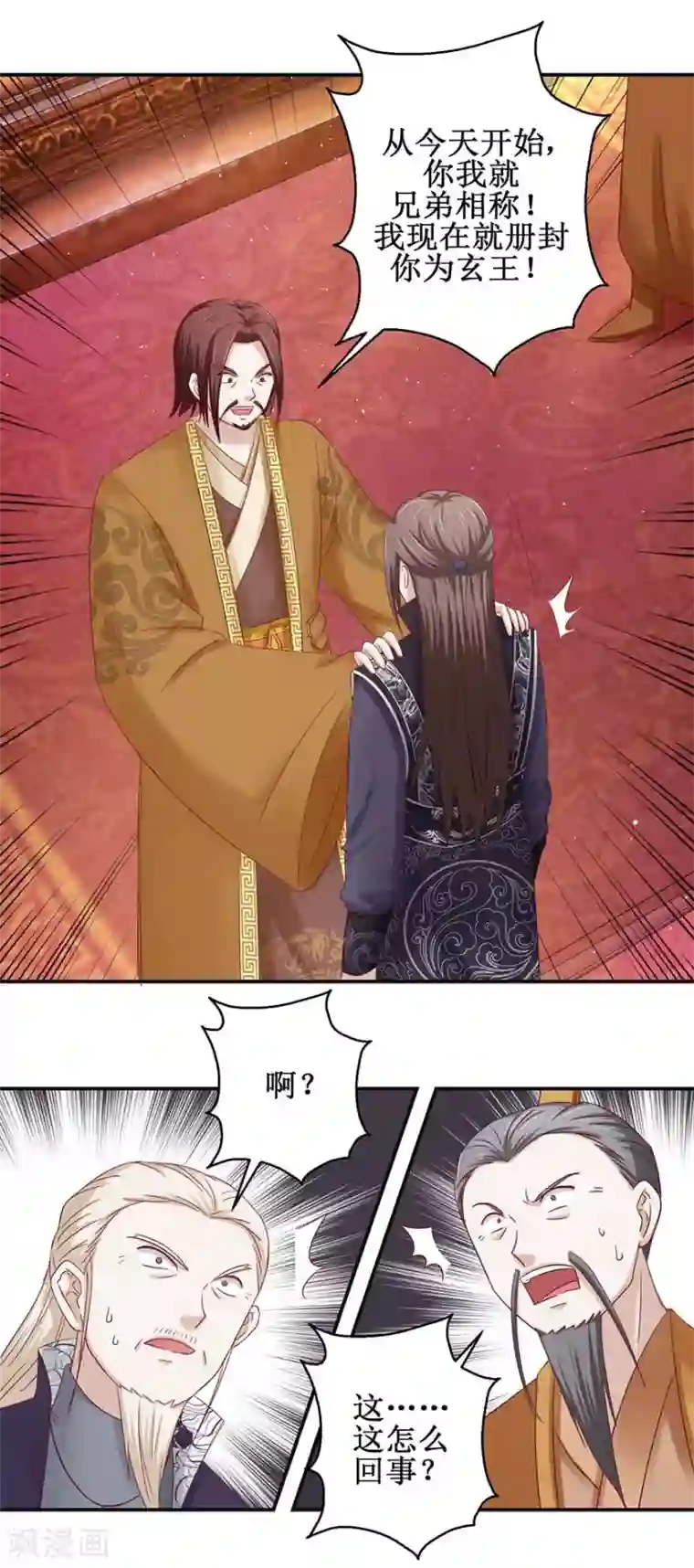 九阳帝尊第111话 异宝凤凰翎