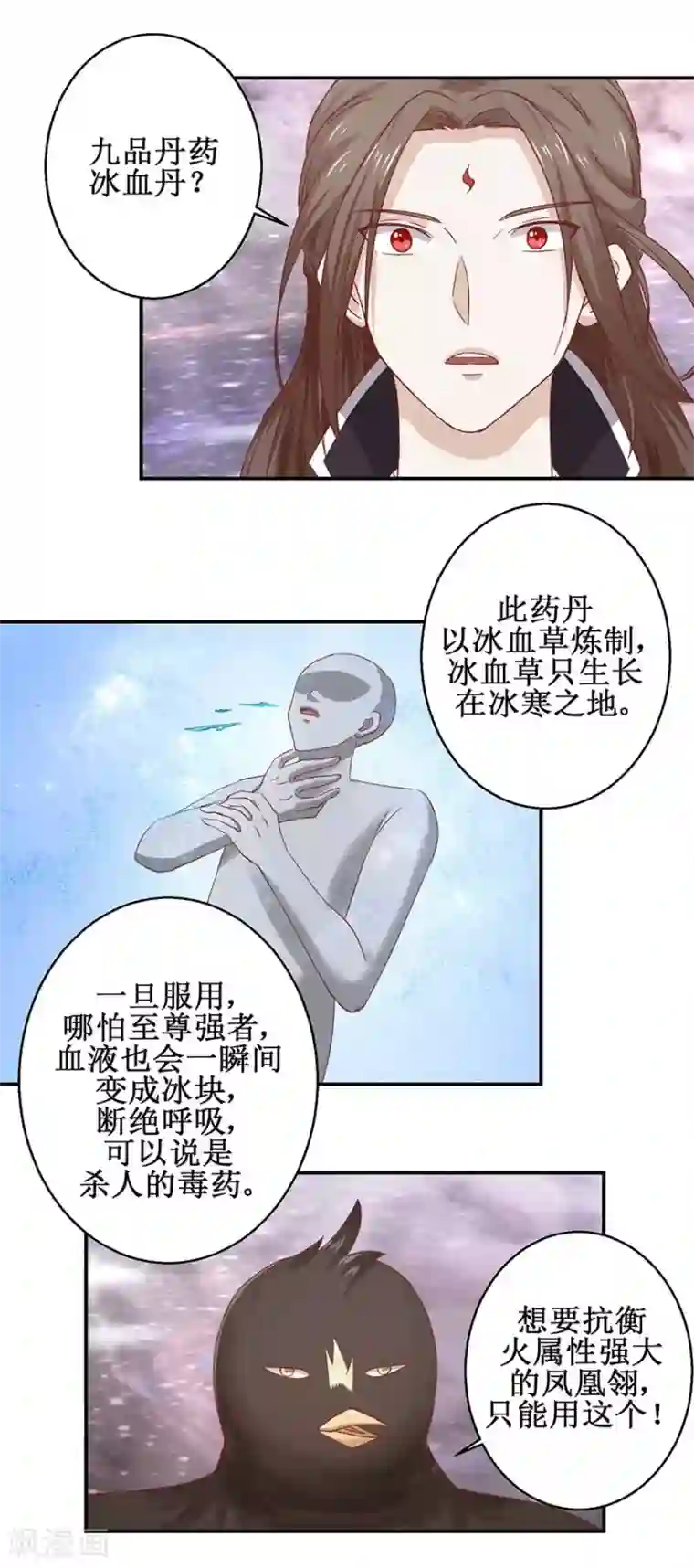 九阳帝尊第112话 刻阵升级