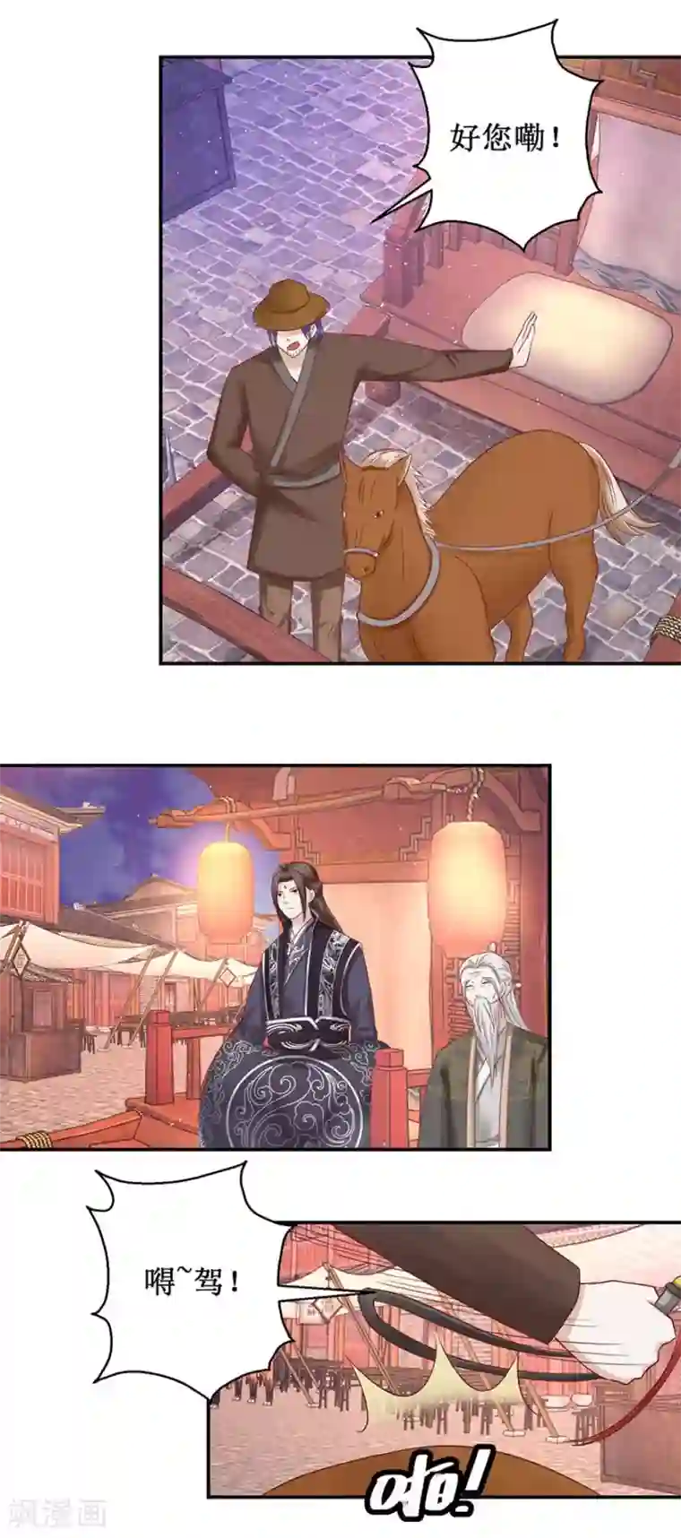 九阳帝尊第113话 不逃，全杀了！