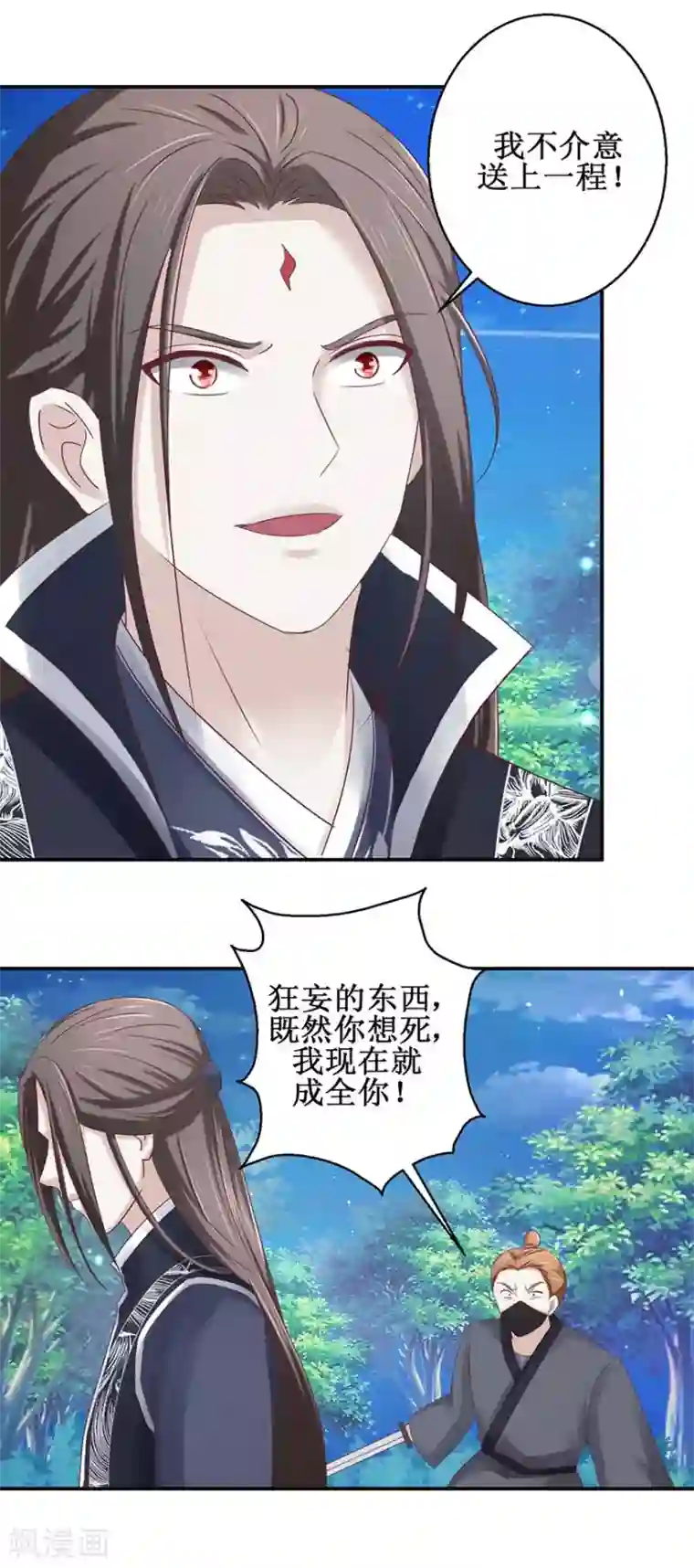 九阳帝尊第113话 不逃，全杀了！