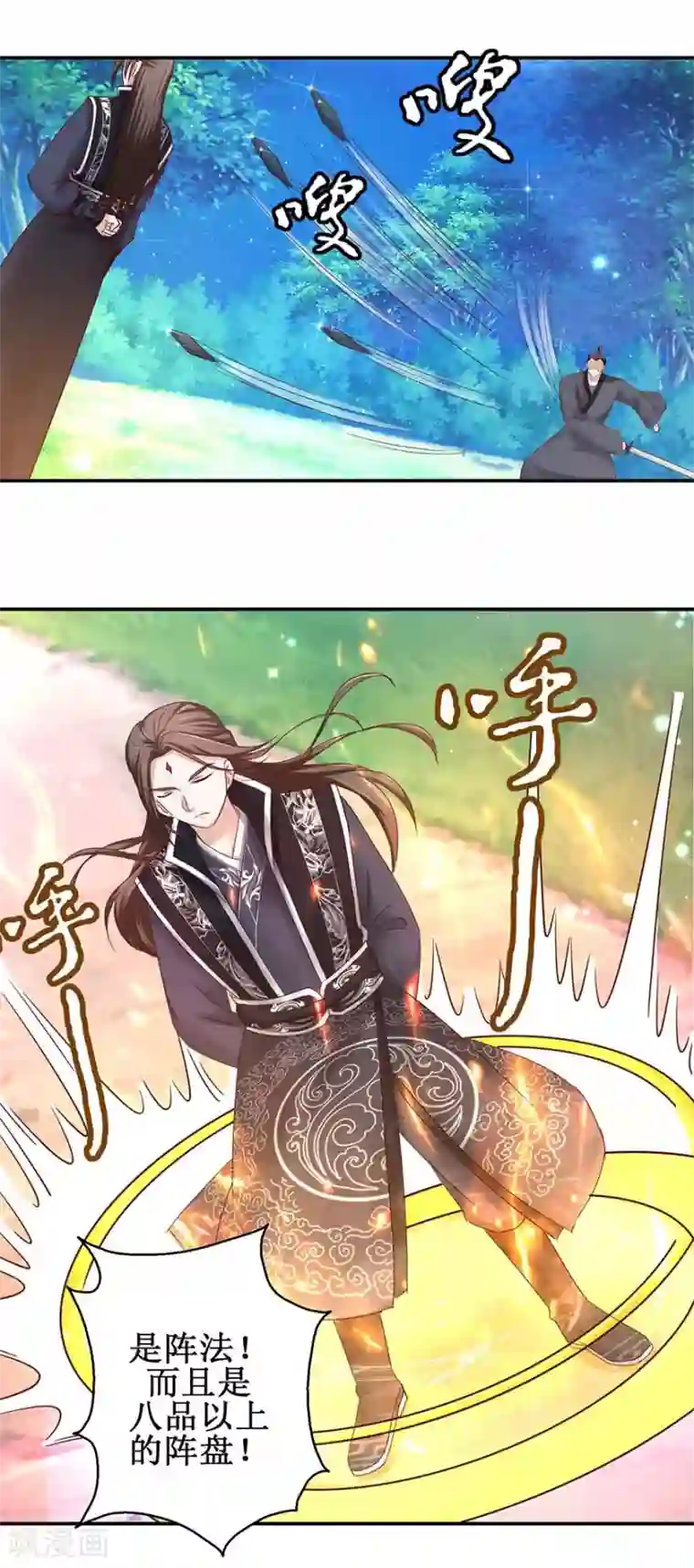 九阳帝尊第113话 不逃，全杀了！