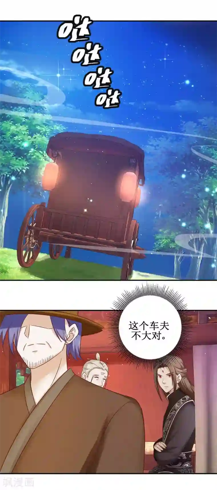 九阳帝尊第113话 不逃，全杀了！