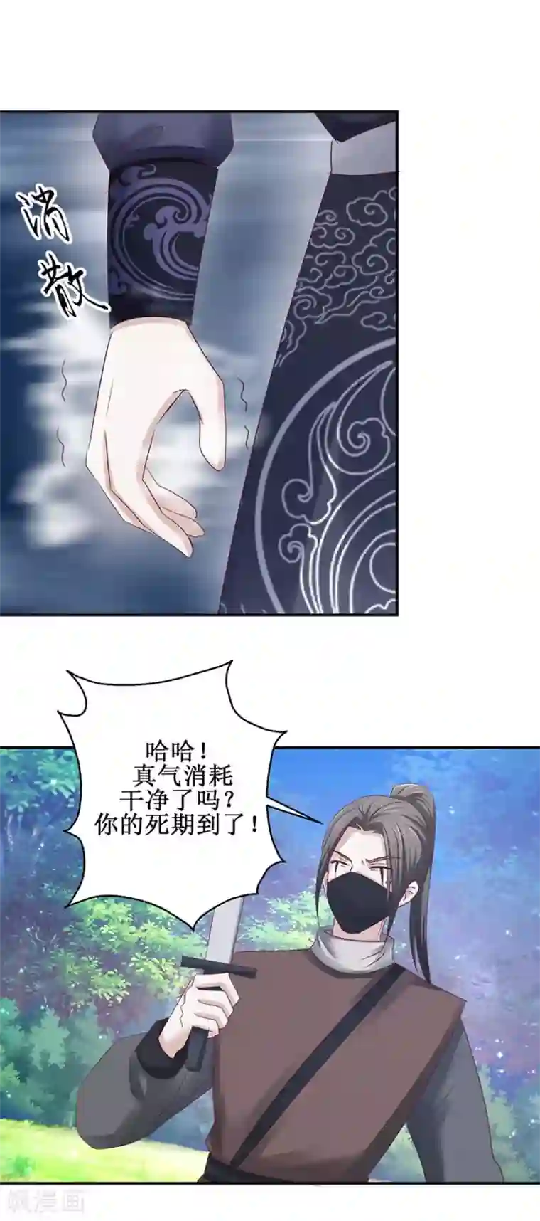 九阳帝尊第114话 迷阵，幻阵，杀阵
