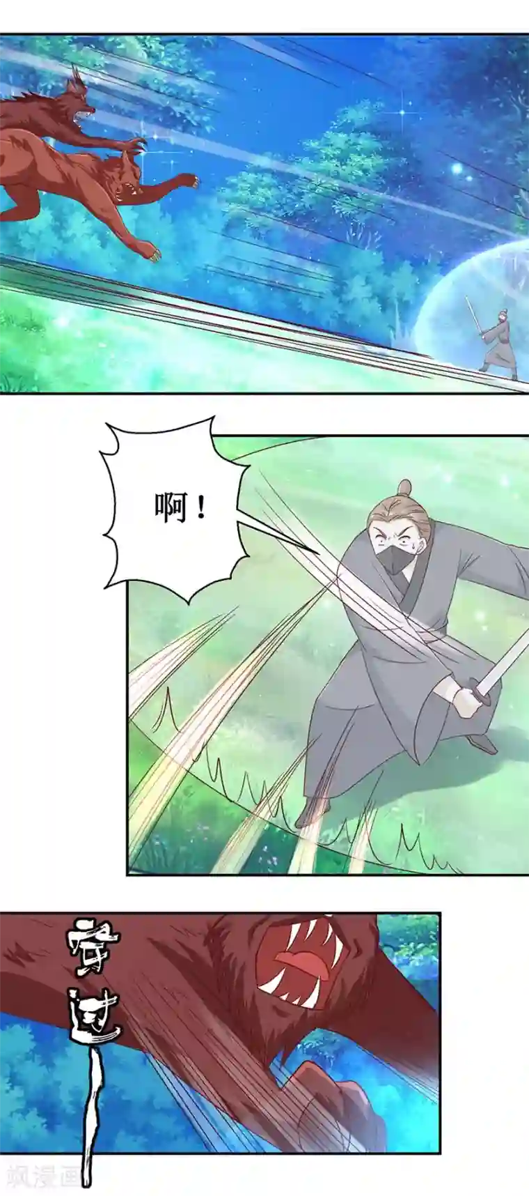 九阳帝尊第114话 迷阵，幻阵，杀阵