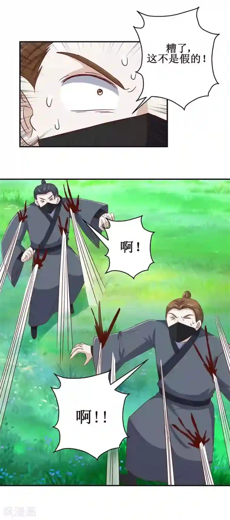 九阳帝尊第114话 迷阵，幻阵，杀阵