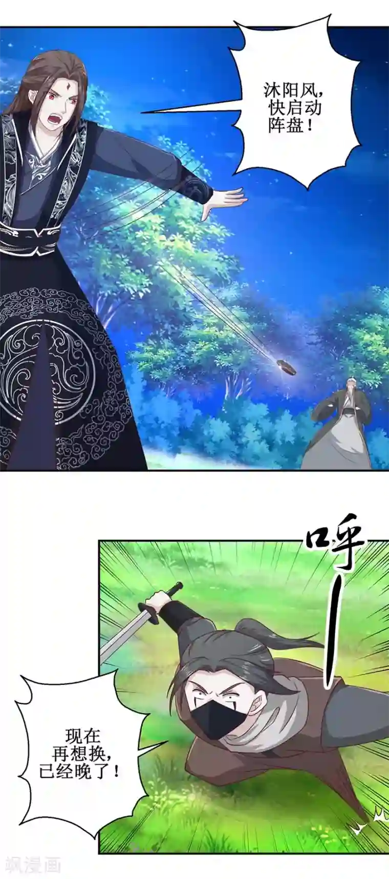 九阳帝尊第115话 为炼丹购物