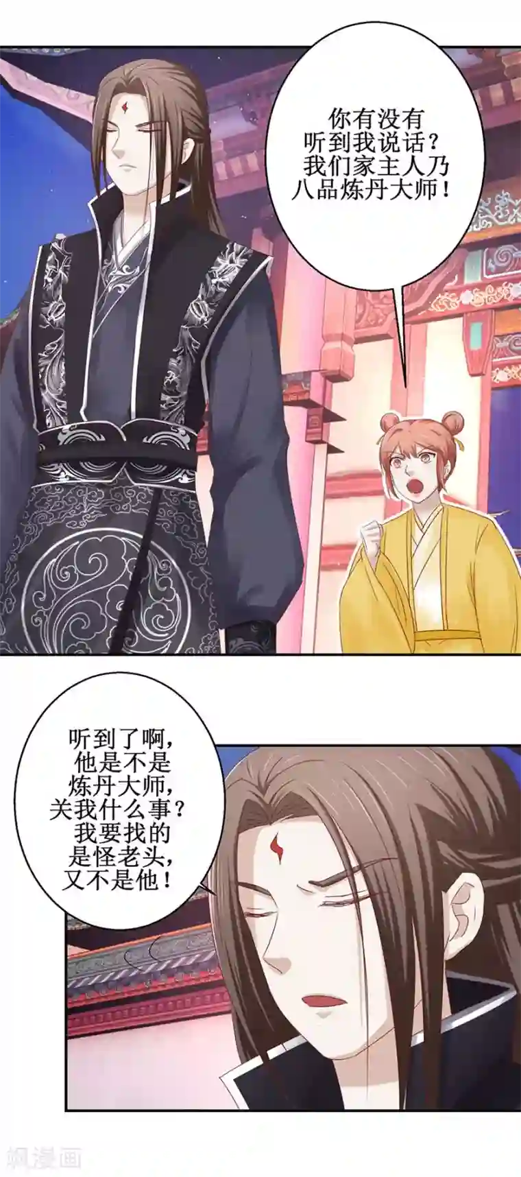 九阳帝尊第116话 砸门！