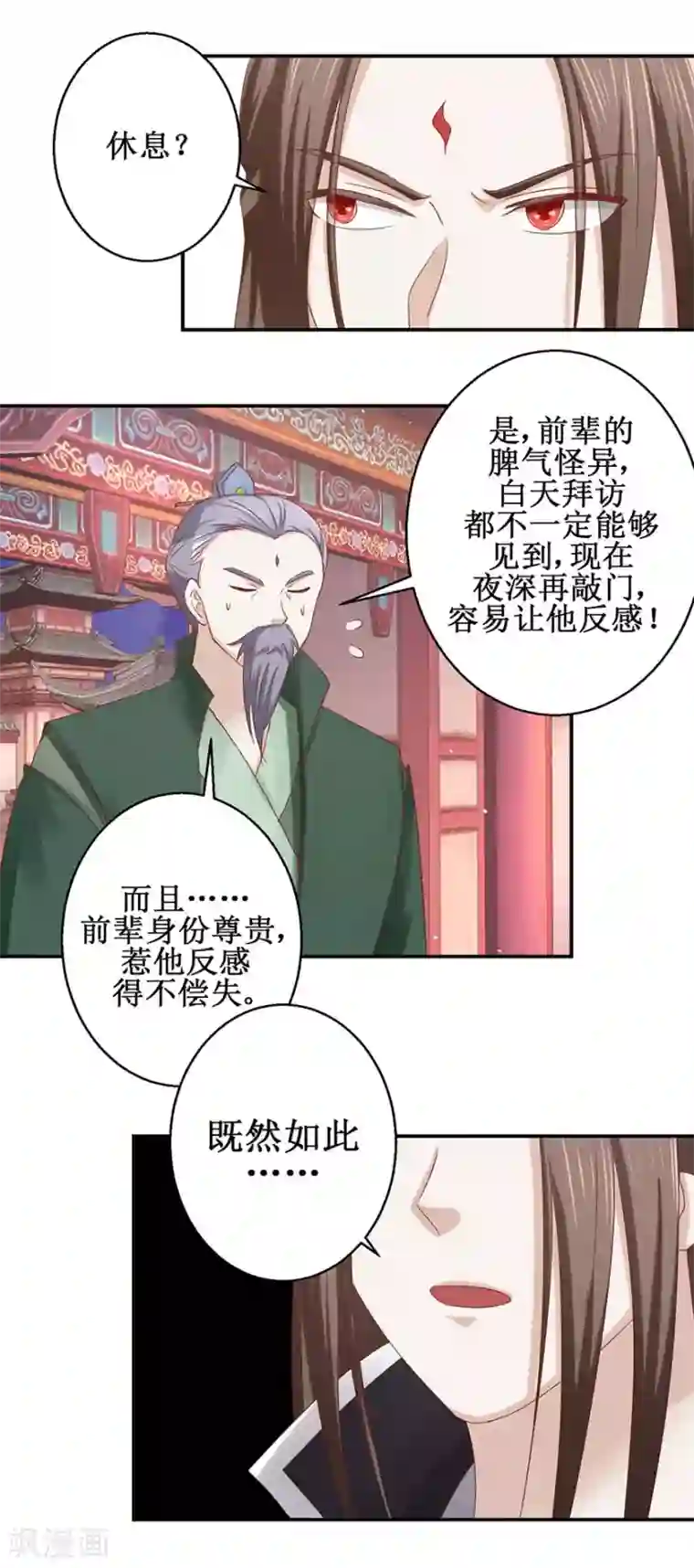九阳帝尊第116话 砸门！